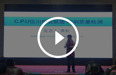 嘉年華路演-檢品 分片機(jī)、微波烘干介紹